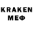 МЕФ кристаллы Jason Hauser