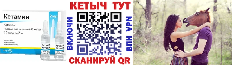 блэк спрут ONION закладки Ртищево КЕТАМИН VHQ